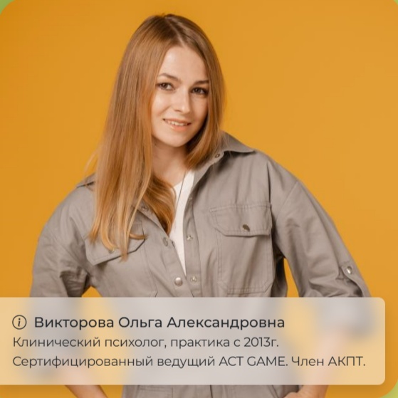 Закрытая супервизионная обучающая группа по подходам КПТ 3 волны