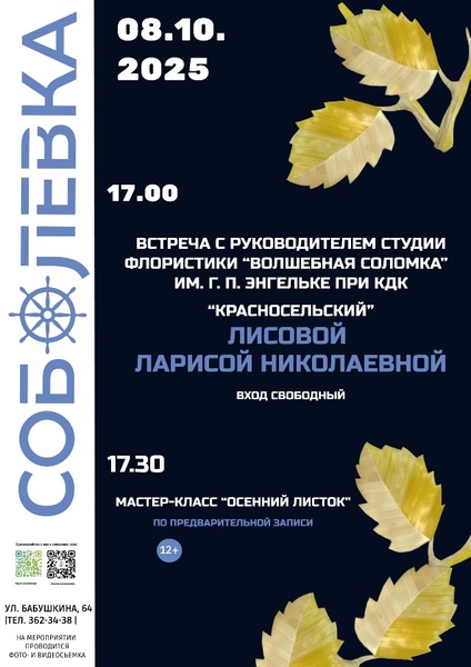 Осенний листок