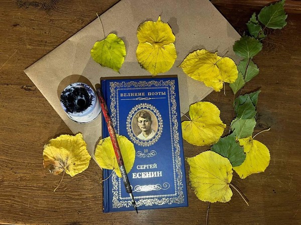 Музейная гостиная «Сергей Есенин. Певучая душа России»