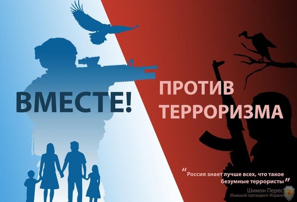 Час размышления «Под знаком тревоги» (В рамках противодействия терроризму)
