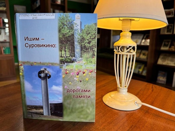 «Дорогами памяти»