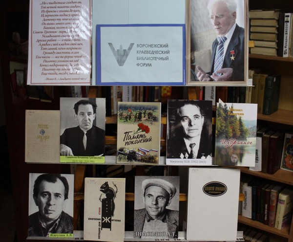 Презентация сборника стихов «Память поколений»