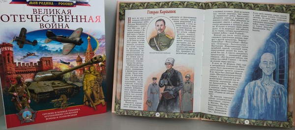 Час мужества «Стойкость и мужество»