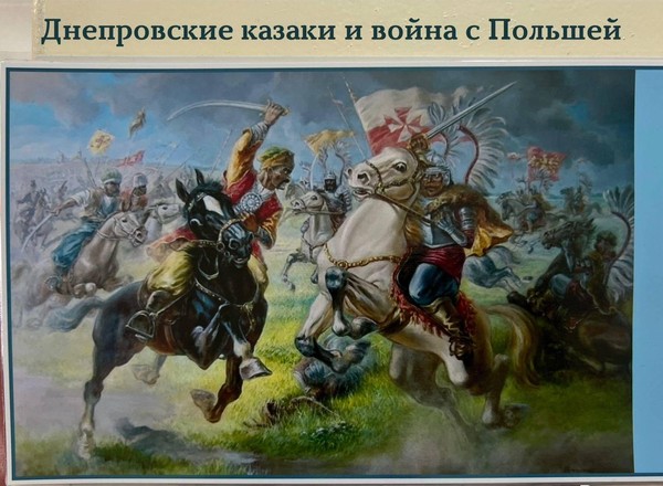 Днепровский казаки и война с Польшей