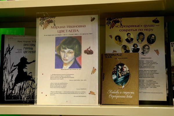 Выставка «Болью и счастьем пронзенная жизнь: Марина Цветаева»