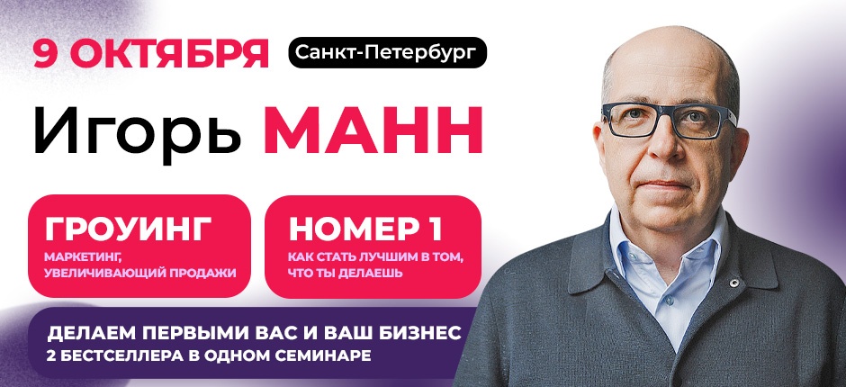 "ГРОУИНГ. Маркетинг, увеличивающий продажи" и "НОМЕР 1. Как стать лучшим в том, что ты делаешь?