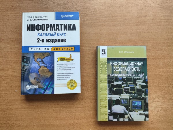 Лекция «Интернет: свобода и ответственность»