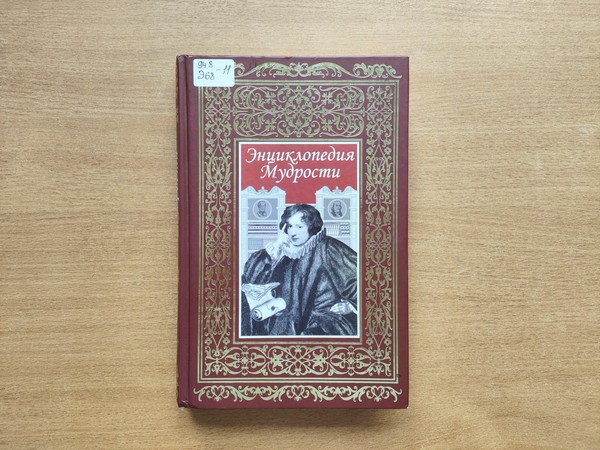Библиотечный урок «Хорошая книга – твой спутник и друг»