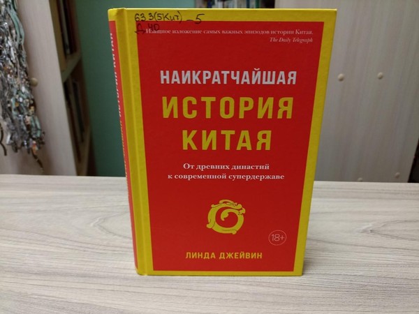 Программа «Будем знакомы: писатели и поэты Китая»