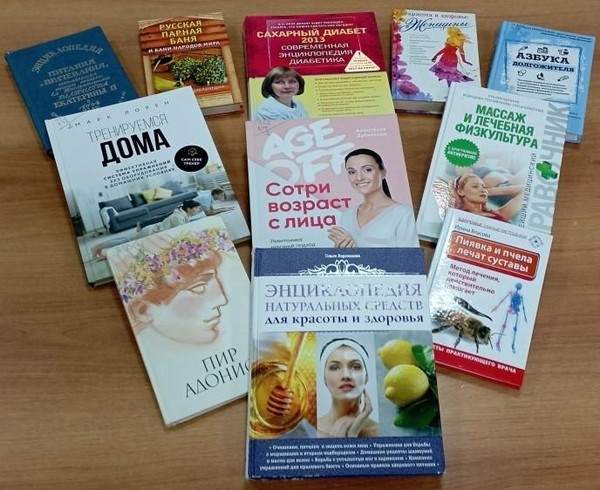 Программа «О здоровье узнаем из книг»