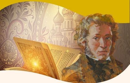АБ№11 «Золотые страницы русской литературы»