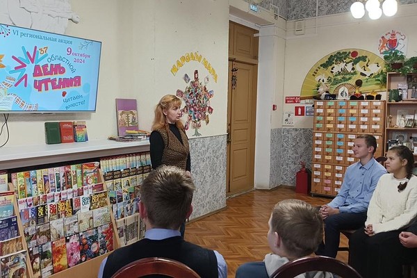 VII региональная акция «Областной день чтения»