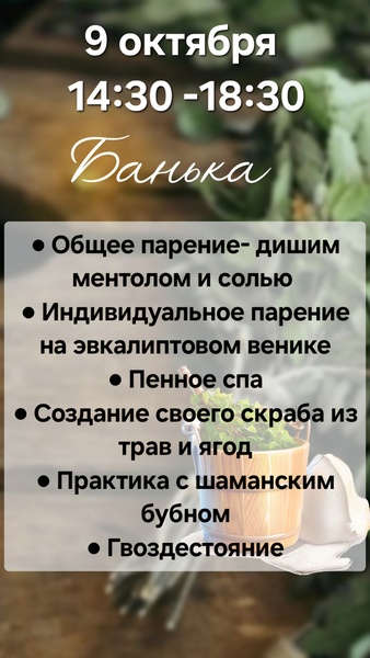 Женская баня