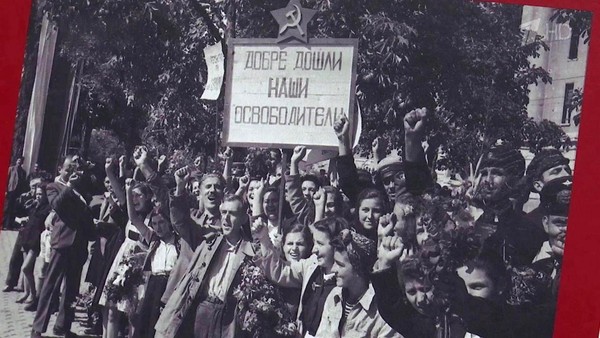Тематическая встреча «Освобождение Европы. Болгария.»