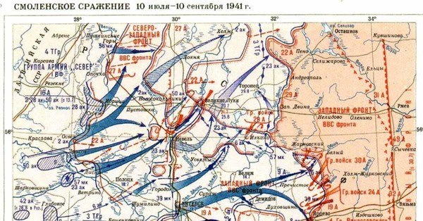 Тематическая беседа «Смоленское сражение. Заключительный этап»