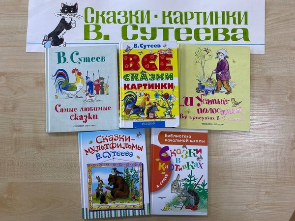 Литературный урок «Кто сказал Мяу?» для дошкольников