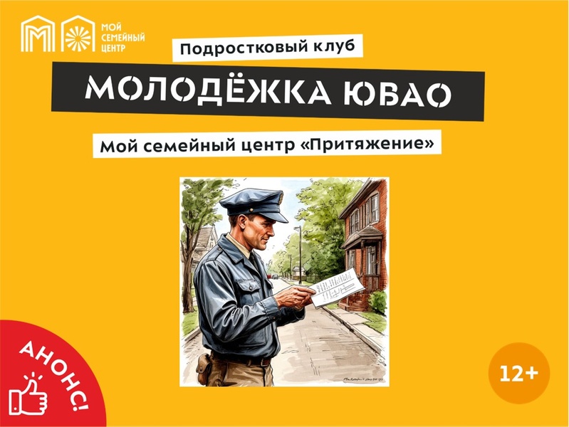 Профориентационное занятие