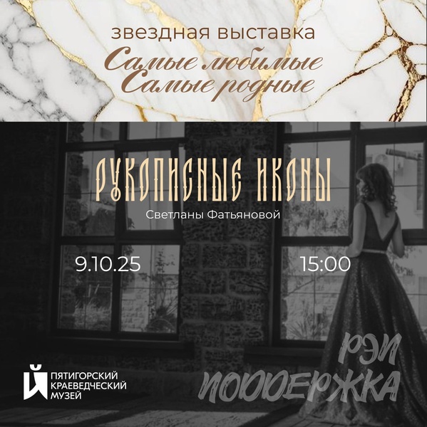 Самые любимые, самые родные