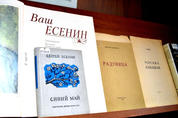 Выставка редких книг «Серебро русской поэзии»
