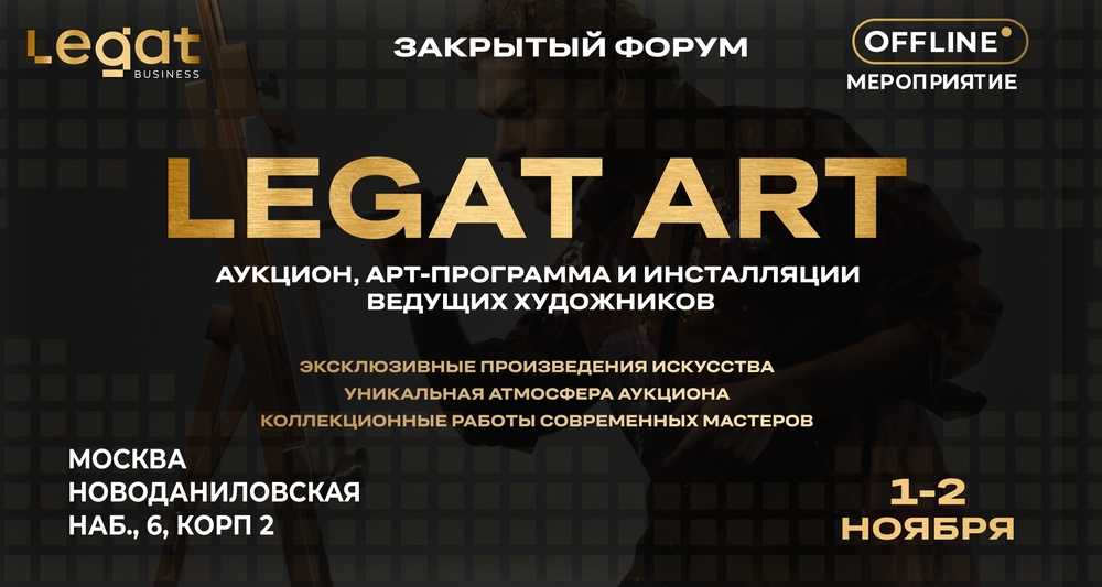 Legat Art