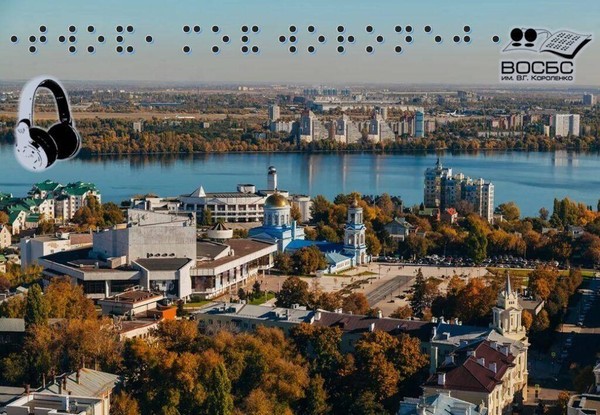 Виртуальное путешествие «Этот город твой и мой»