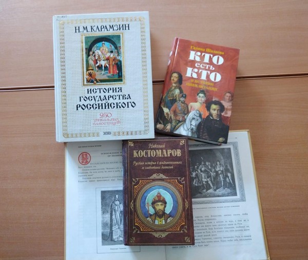 Урок воинской славы «Когда мы едины – мы непобедимы!»