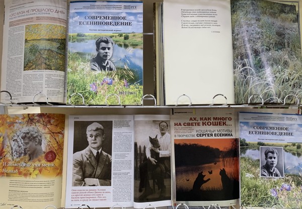 Выставка периодических изданий «Самое драгоценное в нем – образ родной природы…»