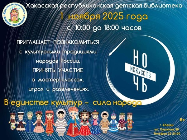 Культурный марафон в республиканской детской библиотеке: от народных игр до интеллектуальных состязаний