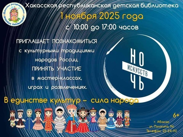 Культурный марафон в республиканской детской библиотеке: от народных игр до интеллектуальных состязаний