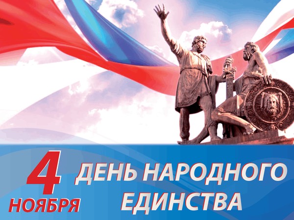 Акция «МЫ вместе!»