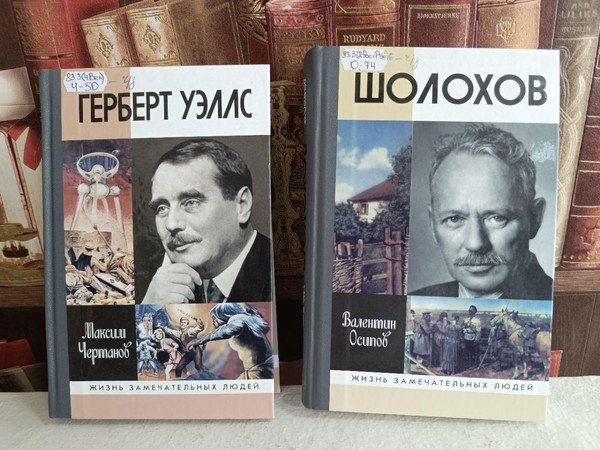 Выставка «Рандеву с писателем»