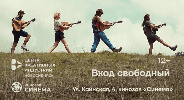 Музыкально-кинематографический вечер киноклуба «Песни и кино»