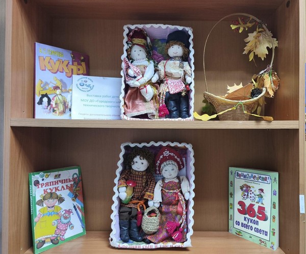 «В гостях у сказки». Выставка кукол