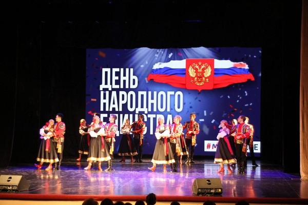 Во Дворце культуры «Россия» пройдёт концертная программа «В единстве наша сила!»