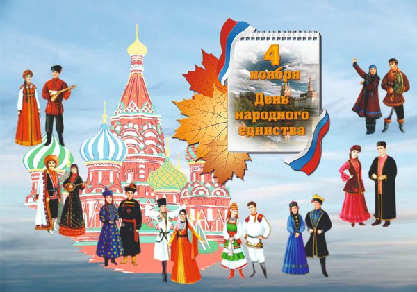 Концертная программа «В дружбе народов – сила России»