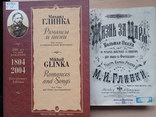 Тайны виниловых дорожек. Лекция «Михаил Иванович Глинка»
