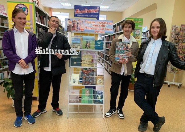 Обзор книжной выставки «Народов разных семья»