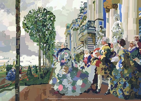 Выставка «Модерн — новый взгляд»