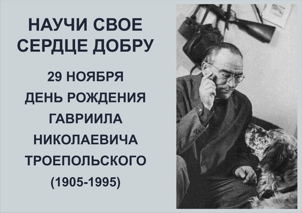 Выставка «Научи свое сердце добру»