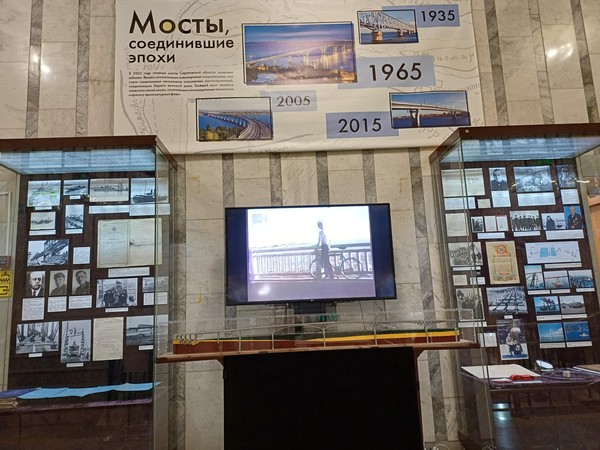 Выставка «Мосты, соединившие эпохи»