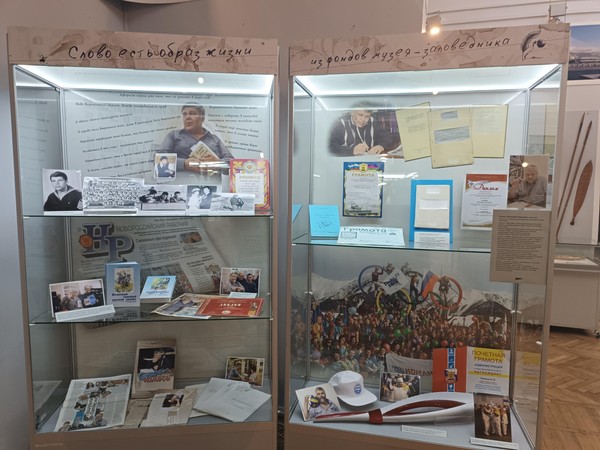 Выставка «Слово есть образ жизни»