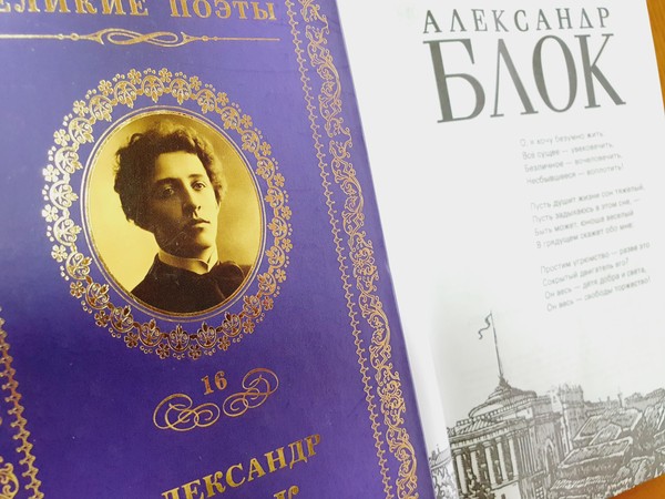 «И повторится все, как встарь»: выставка к 145-летию Александра Блока