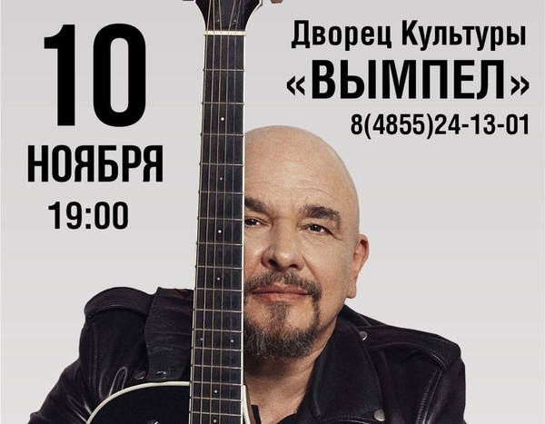 Концерт Сергея Трофимова