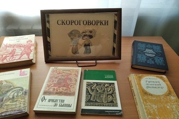 Час информации «Путешествие в страну скороговорок»