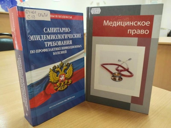 Информационная выставка «Право в медицине»