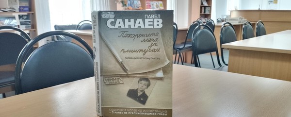 Выставка «Павел Санаев»