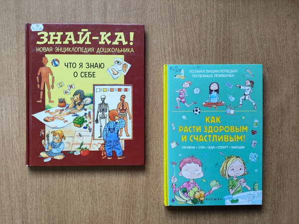 Беседа «Не навреди здоровью своему»