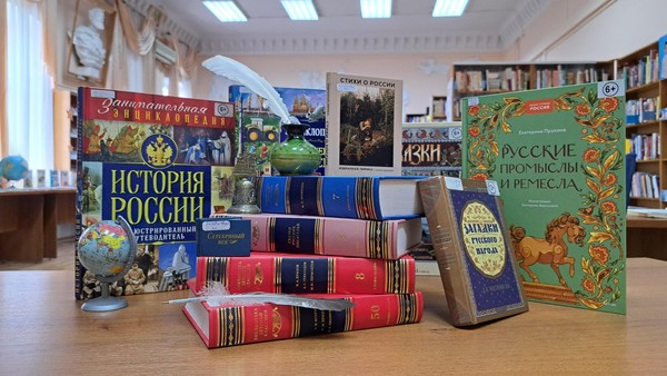 Программа «Великие имена России: путешествие сквозь века»