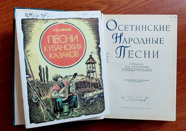 Выставка «Память народа песня хранит»: к Международному дню толерантности