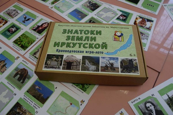 Краеведческая игра-лото «Знатоки земли Иркутской»